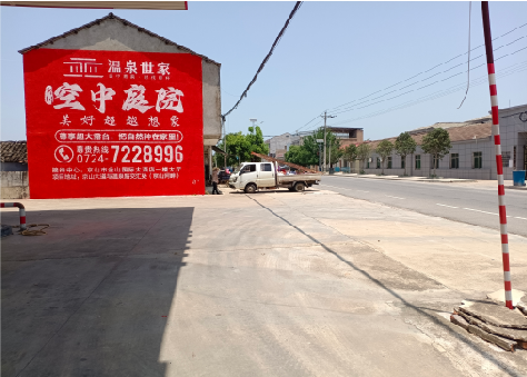 志丹墙体广告如何定价?