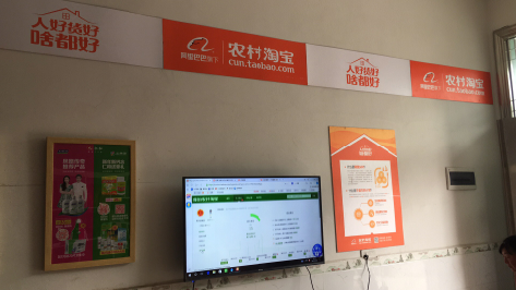  志丹村淘店面装修