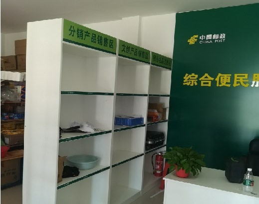  志丹邮政快递点装修