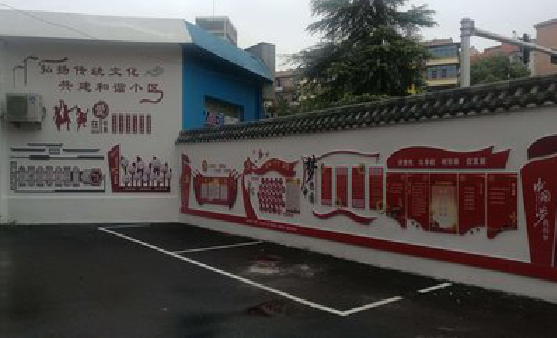  志丹社区文化墙的创意设计。