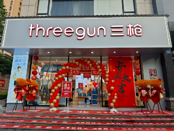  志丹三枪连锁店装修