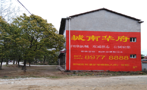  志丹分析哪些行业适合做墙体广告？