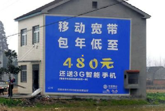  志丹怎么发布户外墙体广告？