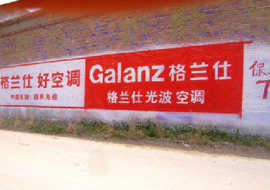  志丹墙体广告的价格影响因素有哪些？