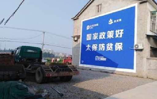  志丹在城镇刷墙体广告会有效果吗？