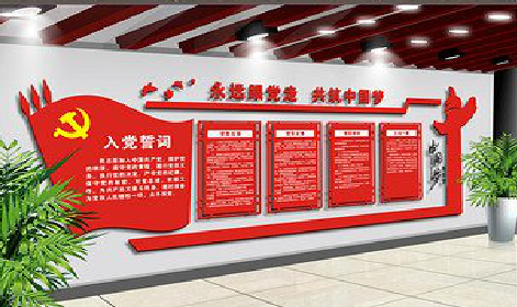  志丹党建文化墙设计成什么样式的合适？