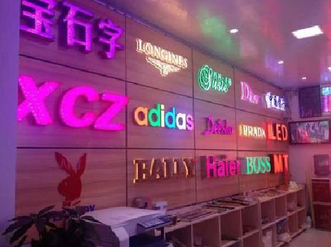  志丹七彩外露发光字的制作工艺。