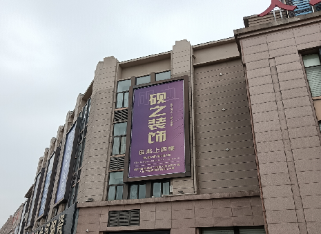  志丹高空喷绘如何安装？