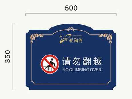  志丹在标牌设计中，如何满足客户需求？