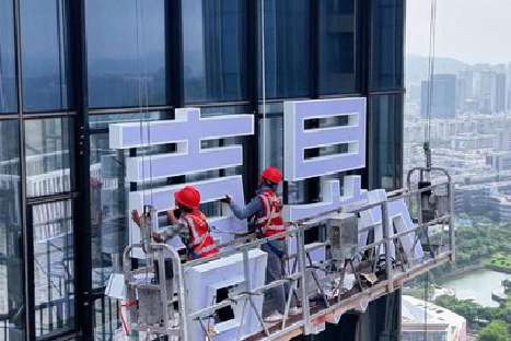  志丹玻璃上安装发光字怎么固定呢？