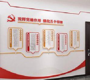  志丹党建文化墙设计方法有哪些？